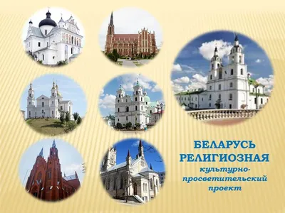 Наша страна. Территория Республики Беларусь. Столица Республики Беларусь