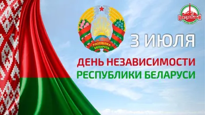 Цифры и факты о Беларуси | Официальный сайт Республики Беларусь