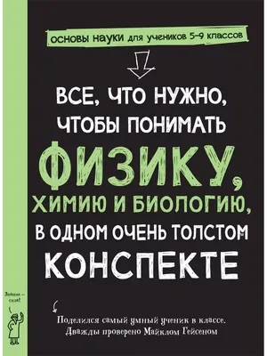 Поздняков А.А. / Философские основания классической биологии: Введение в  ОРГАНИЧЕСКУЮ БИОЛОГИЮ / ISBN 978-5-9710-5000-1