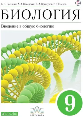 Биология - Лаптева О.В. | Купить с доставкой в книжном интернет-магазине  fkniga.ru | ISBN: 978-5-04-159872-3