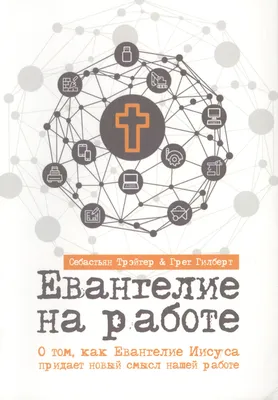 Иисус: Человек, ставший богом Эксмо 2562708 купить за 506 ₽ в  интернет-магазине Wildberries