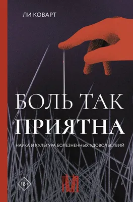 Боль в суставах: как с ней бороться? - Клиника в Уручье