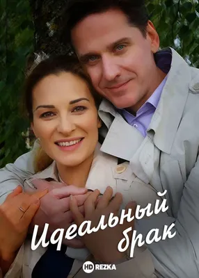 Особенности получения РВП в Российской Федерации на основе брака
