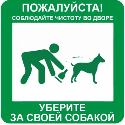 Табличка «Благодарим за чистоту» - купить в Москве, цена