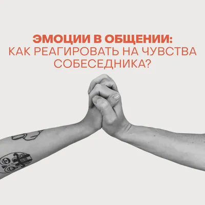 Разум и чувства: почему важно развивать эмоциональный интеллект -  Департамент труда и социальной защиты населения города Москвы
