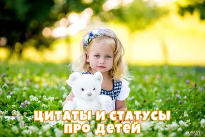 Дети -смысл жизни (Любимое Солнышко) / Проза.ру