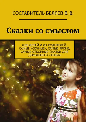 Казанцева А. А.: Откуда берутся дети: купить книгу по доступной цене в  Алматы | Интернет-магазин Marwin