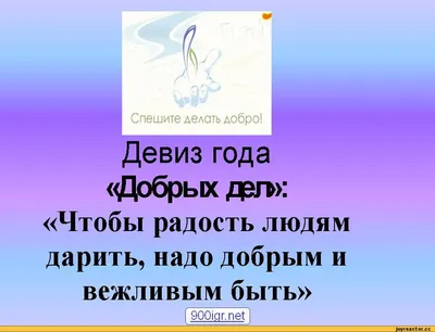 Всероссийский конкурс «Твори добро», в рамках реализации федерального  проекта «Социальная активность» - \"Академия педагогических проектов  Российской Федерации\"