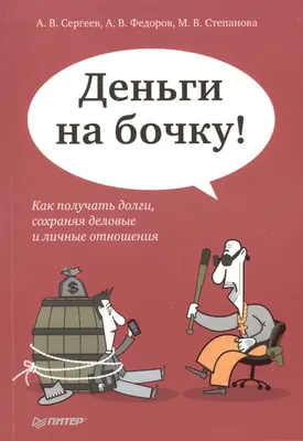 Можно ли списать все долги без суда: юридический разбор Myslo - MySlo.ru