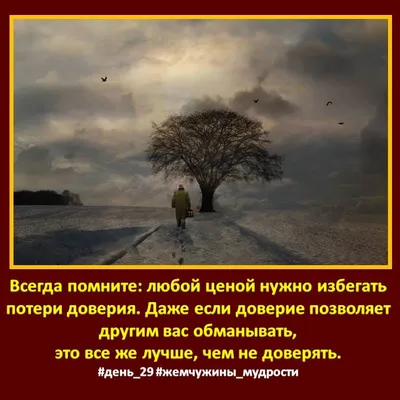 Как вернуть доверие в отношениях? | Ты у себя одна | Дзен