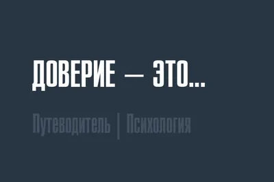 Медитации великого Ошо. Доверие. День_29 | by Надежда Лягина | Medium