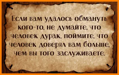 Доверие это основа любой организации. | Читающим между слов... | Дзен