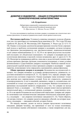 В каком-то смысле доверие... (Цитата из книги «Женщины» Чарльза Буковски)