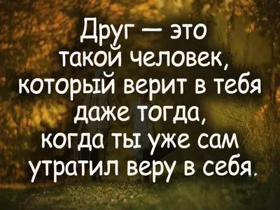 Друзья мы каждый день стараемся подобрать для вас самые красивые и забавные  картинки со смыслом. Поддержите наш… | Instagram