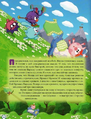 Премьера! «Песенка про дружбу» от ПониМашки — Ассоциация анимационного кино  России