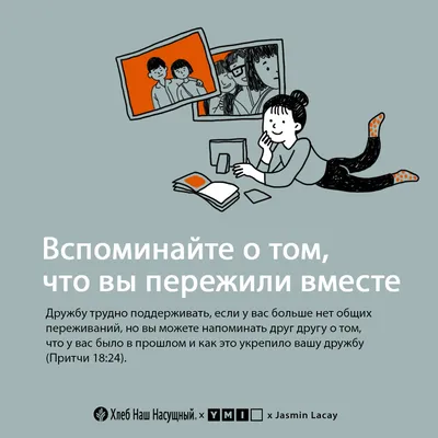 Про настоящую дружбу, с наклейками купить по низким ценам в  интернет-магазине Uzum