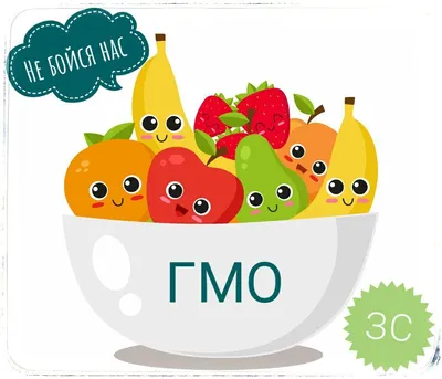 Почему ГМО приводит к проблемам со здоровьем? | Шемуршинский муниципальный  округ Чувашской Республики