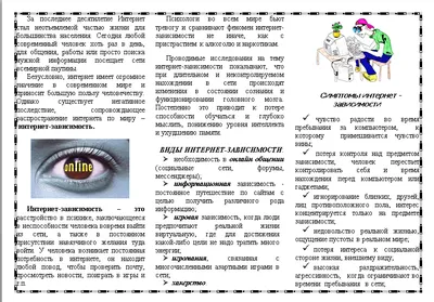 Осторожно: интернет-зависимость - Нижегородский государственный  архитектурно-строительный университет (ННГАСУ)