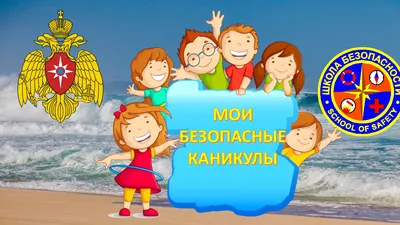 Всероссийский конкурс «Добро не уходит на каникулы»