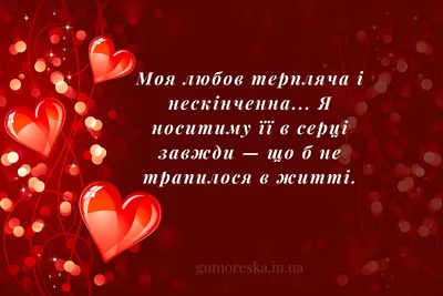 Я тебе люблю картинки і листівки про кохання (топ 50)