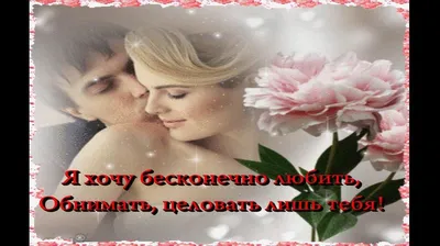 Купити Листівка Твоє Кохання Дає Мені Крила! | Skrynya.ua