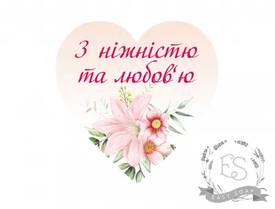Постер \"Любов - це...\" з Вашим фото (текст можна змінювати) (ID#883219691),  цена: 261 ₴, купити на Prom.ua