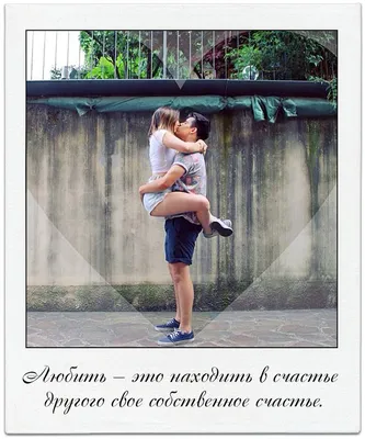 Мотивувальні картинки про кохання: повір у почуття (фото) - tochka.net