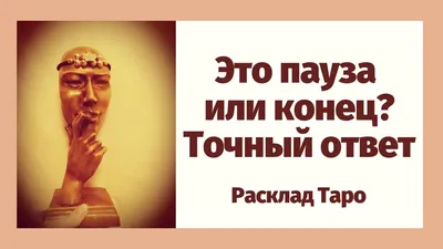 Почему измена – не конец отношений, а их начало | Отношения, Правила  отношений, Советы