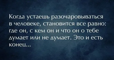 5 Признаков, указывающих на конец отношений | Просто о сложном | Дзен