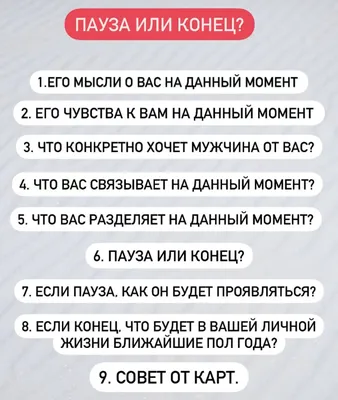 Чего не стоит делать после разрыва отношений: 5 самых частых ошибок – Woman  Delice