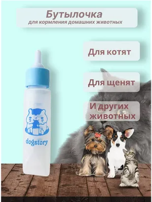 Купить Шампунь для котят и щенков Природа Пупси от внешних паразитов, 15мл  - в Интернет зоомагазине Danio.com.ua