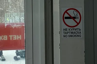 ВЦИОМ: более половины курильщиков в России хотят бросить курить в ближайшее  время - ТАСС