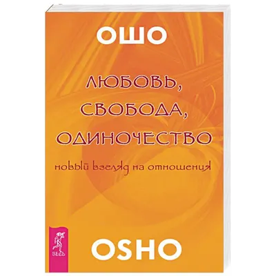 Одиночество, когда даришь любовь без…» — создано в Шедевруме