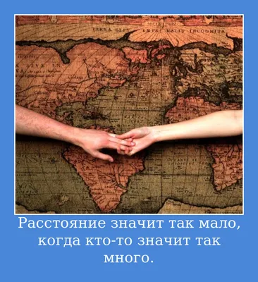 Отношения на расстоянии: убивают или скрепляют чувства | Психология  индивида | Дзен