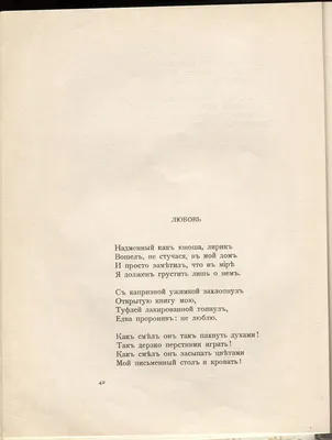 Стих о любви | об расставании | со смыслом до слез | автор неизвестен | без  озвучки - YouTube