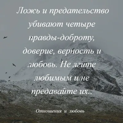 Допустима ли ложь в отношениях? | Анастасия Крюкова | Дзен