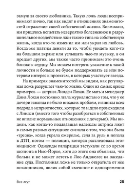 ОСОБЕННОСТИ ОТНОШЕНИЯ КО ЛЖИ В ПОДРОСТКОВОМ ВОЗРАСТЕ – тема научной статьи  по психологическим наукам читайте бесплатно текст научно-исследовательской  работы в электронной библиотеке КиберЛенинка