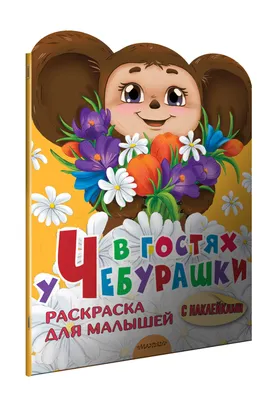 Цветняшки / развивающий сериал-мюзикл для малышей | Moscow