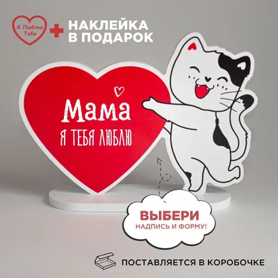 Открытка маме на 8 марта