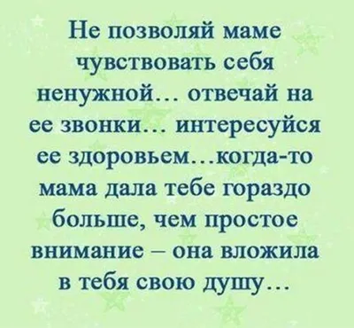 Статусы про Маму со Смыслом / Цитаты о Матери, Народная мудрость, Афоризмы  и Высказывания о Жизни - YouTube | Цитаты о матерях, Цитаты, Мама