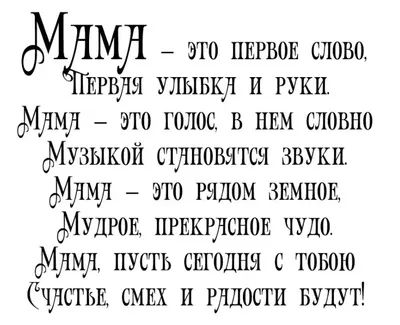 Цитаты про маму со смыслом - 📝 Афоризмо.ru