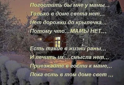 Ответы Mail.ru: подскажите песни на русском про маму со смыслом. спасибо!