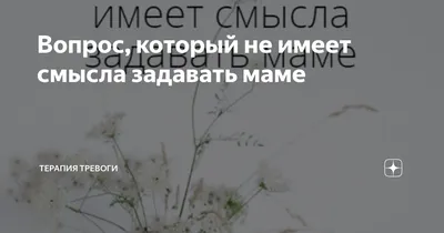 Шоколад 85г. \"Мама - всего 4 буквы, а смысл длинною в жизнь\" – купить в  интернет-магазине, цена, заказ online