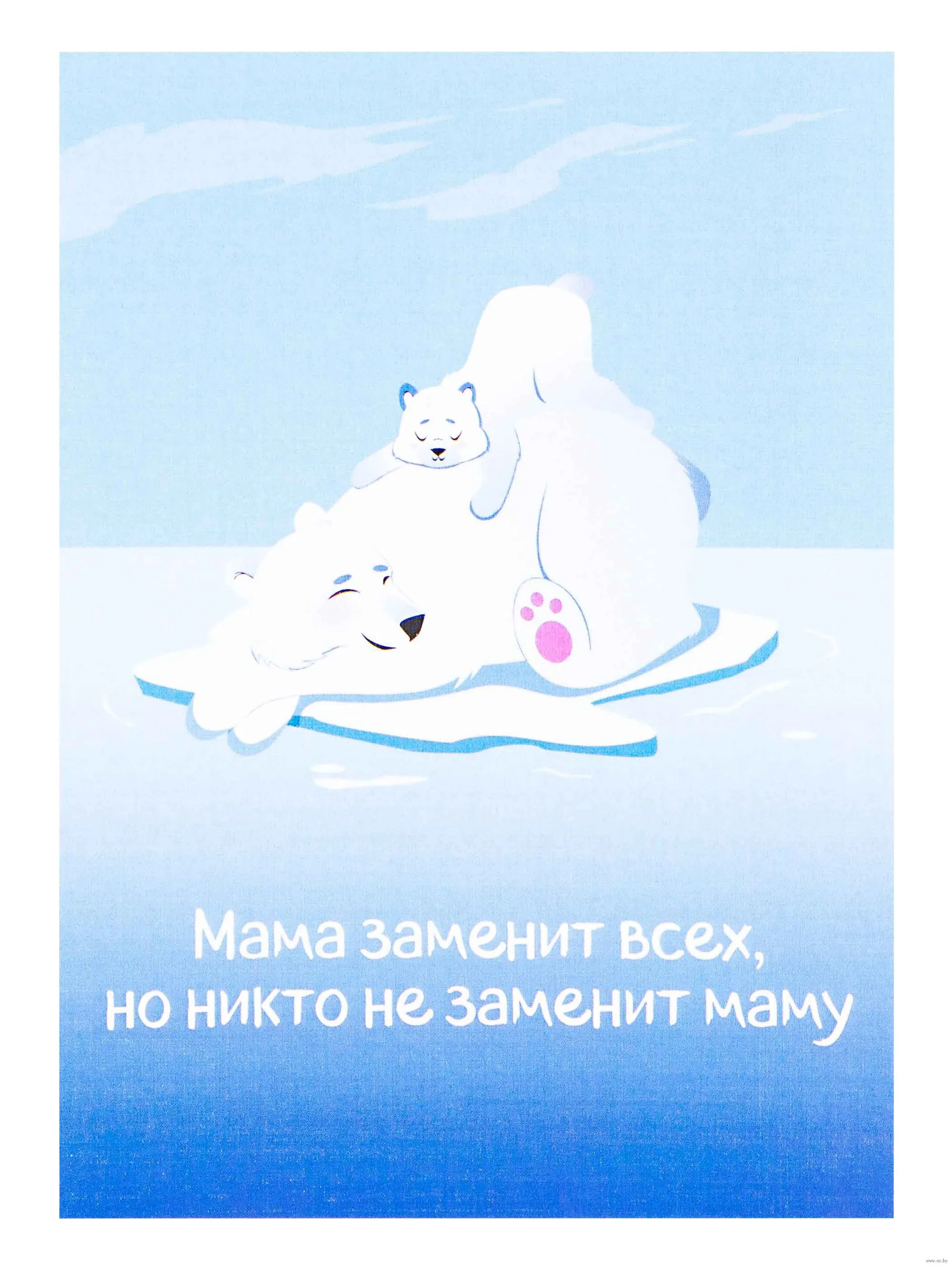 Купить Маму Недорого