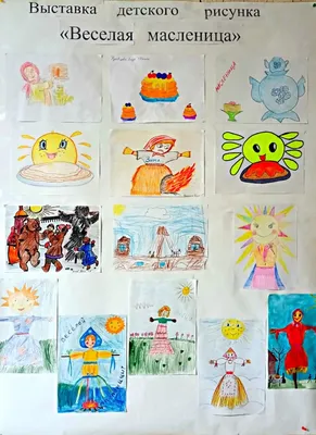 Дети рисуют Масленицу: работы веселые и озорные - Сельский Труженик