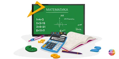 дети изучают математику с помощью инструментов, изолированных от книг  Иллюстрация вектора - иллюстрации насчитывающей математика, вектор:  231511862