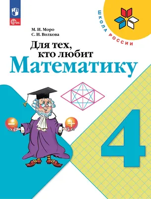 Изучаем МАТЕМАТИКУ