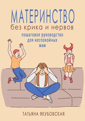 Что такое материнство? | Мир вокруг нас | ШколаЖизни.ру