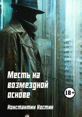 Месть / На пределе, 2 DVD - купить с доставкой по выгодным ценам в  интернет-магазине OZON (334255384)