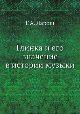 Смысл и ценность музыки – тема научной статьи по искусствоведению читайте  бесплатно текст научно-исследовательской работы в электронной библиотеке  КиберЛенинка